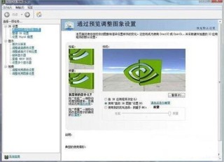 NVIDIA控制面板要如何设置才最好？NVIDIA控制面板最好的设置方法