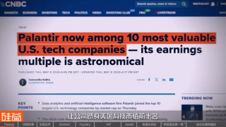 从追缉本·拉登到AI战争，解密Palantir的崛起之路
