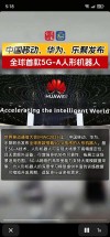乐聚机器人回应与华为合作传闻：未发布相关信息