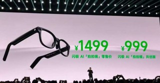 小米AI眼镜，为什么肯定不能卖「999」？