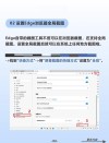 Edge浏览器主页要怎么设置？Edge浏览器主页设置步骤