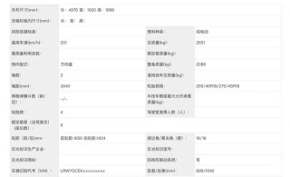 特斯拉Model Y L配置曝光 座椅采用全新设计