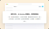 Monica 中文版全面放开，无需邀请码