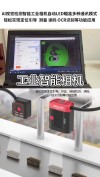 Captic：利用AI与3D相机革新自动化生产