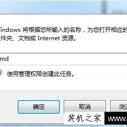 Win7系统弹出安全警告怎么关闭？打开软件弹出的安全警告窗口的方法