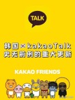Kakao计划年末推出与OpenAI合作AI服务