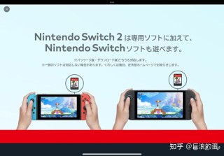 任天堂成日本最富有公司 但是任天堂推迟Switch2发布