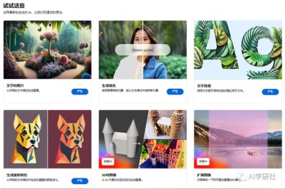 Adobe Firefly – Adobe推出的系列创意生成式AI模型