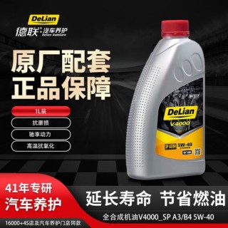 德联机油属于什么档次？德联机油优缺点