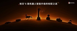 地瓜机器人发布RDK S100，百TOPs级算力驱动具身智能全场景应用