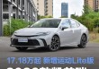 2026款凯美瑞上市售价17.18万起  智能科技焕新升级