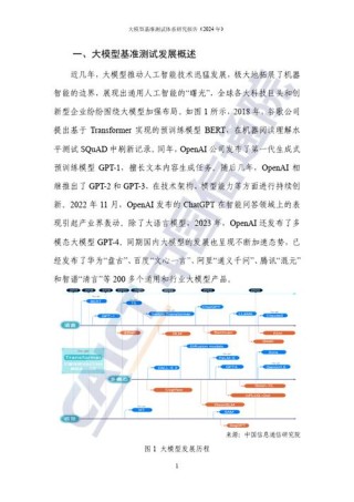AxBench – 斯坦福大学推出评估语言模控制方法的基准测试框架