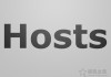 hosts文件无法保存？Win10系统修改hosts文件不能保存的解决方法