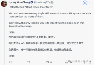 o1核心作者MIT演讲：激励AI自我学习，比试图教会AI每一项任务更重要