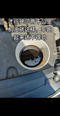 汽车机油多少公里换一次？2万公里没换机油会坏吗