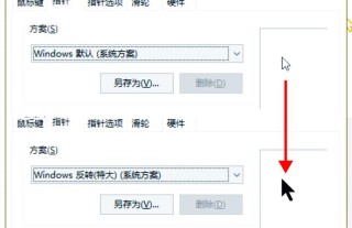 电脑鼠标光标一直闪烁怎么处理？鼠标光标一直闪烁修复方法