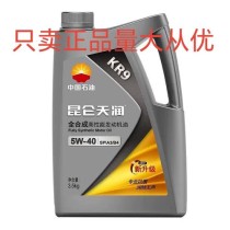 昆仑润滑油KR9用后感，昆仑天润KR9适合车型