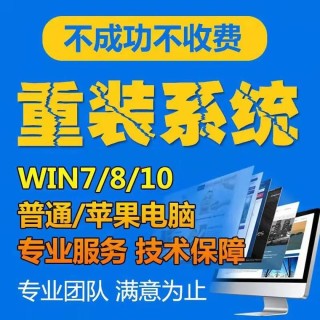 电脑可以远程重装系统？远程重装系统教程