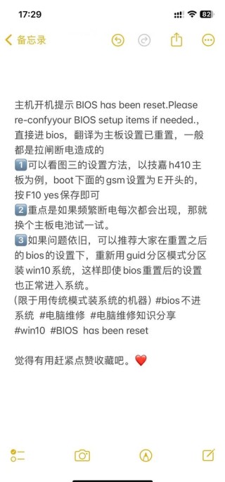 如何升级BIOS？BIOS升级方法步骤分享