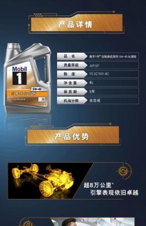 美系车用什么机油好？最适合美系发动机的机油