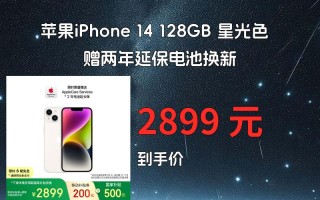 富士康万元奖励“抢人”iPhone14未卖先火