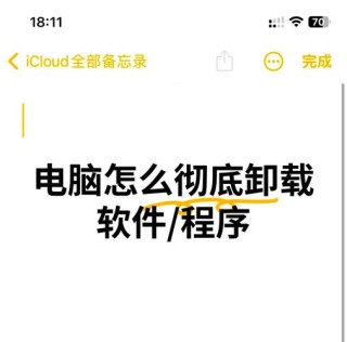 Office卸载不干净怎么办？如何全面清除Office卸载残留？