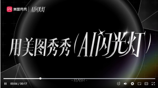 RoboNeo拿下百万MAU，净利润再次大涨70%，有AI加持的美图开挂了？