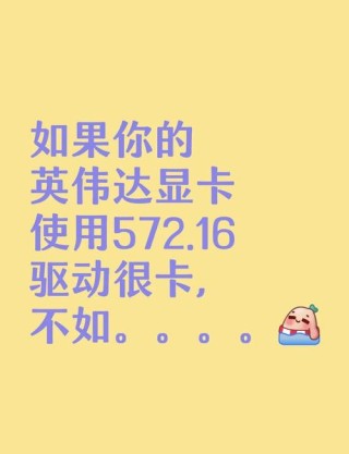 NVIDIA显卡驱动怎么更新？英伟达官方驱动更新教程