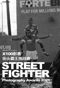 富士“街头霸王挑战赛”开启 百万大奖等你来拿