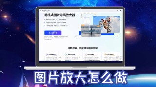 怎么能把电脑屏幕放大？电脑屏幕放大教程