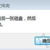 使用U盘时总是出现“压缩（zipped）文件夹”提示的解决方法