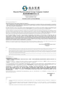 baidu09百奥赛图与翰森制药签署抗体许可协议