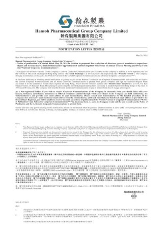 baidu09百奥赛图与翰森制药签署抗体许可协议