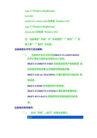 怎么自动备份注册表呢？自动备份注册表的方法