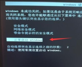 Windows电脑白屏无法开机怎么办？