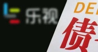 乐视扭亏需虎将，乐视表示会有新的投资人