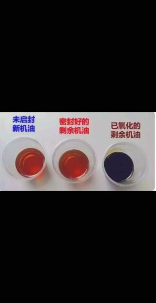 保养剩下的机油能干嘛，机油打开后可以存放多久
