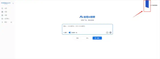 说个抽象的事，你现在可以在秘塔AI搜索里上课了。