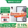 努比亚平板Pro核心配置公布：骁龙8G3＋2.8K屏幕