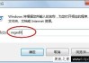 Win7系统中程序未响应怎么办？Win7电脑提示程序未响应解决方法