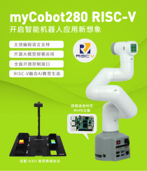 大象机器人×进迭时空联合发布全球首款RISC-V全栈开源小六轴机械臂