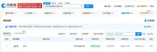 华为向上汽转让“尚界”商标 申请已获核准