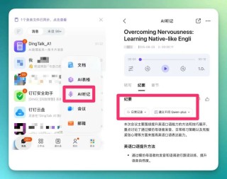 十周年，钉钉“盯”上了 AI 硬件