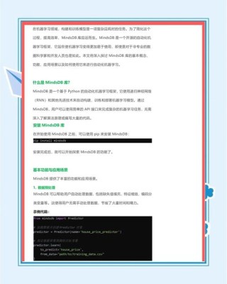 BioEmu – 微软推出的生成式深度学习系统