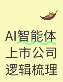 爱芯元智携手灵境声学推出“爱芯元声”音频解决方案
