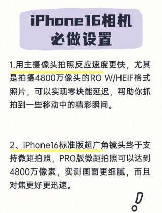 iPhone16系列新增相机按钮AI功能
