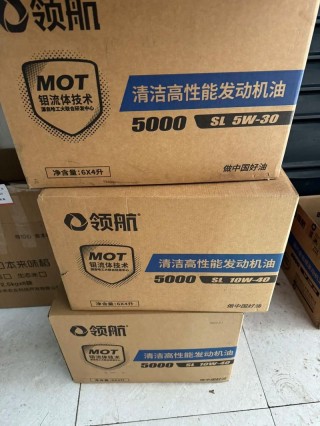 领航机油属于什么档次