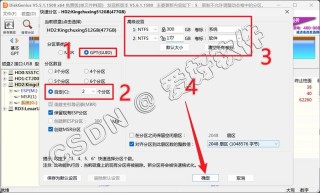 “检测到只有一个系统分区或非系统分区剩余空间不足7G，请联系管理员”的解决方法