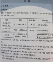 vw50200机油粘度标准，vw50200机油列表