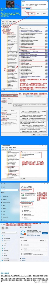 组织在此电脑上管理更新怎么解除？升级win11提示组织在此电脑管理更新解决方法